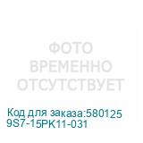 9S7-15PK11-031