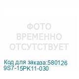 9S7-15PK11-030