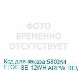 FLOE SE 12WH ARPW REVERSE