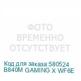 B840M GAMING X WF6E