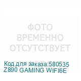Z890 GAMING WIFI6E