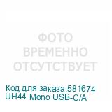 UH44 Mono USB-C/A