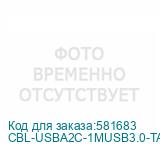 CBL-USBA2C-1MUSB3.0-TA-V1