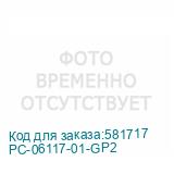 PC-06117-01-GP2