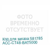 ACC-CT48-BAT5000