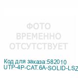 UTP-4P-CAT.6A-SOLID-LSZH-OR
