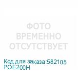 POE200H