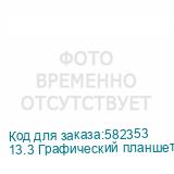 13.3 Графический планшет HUION Kamvas 13 Gen 3, 1920x1080, черный