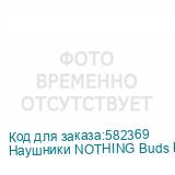 Наушники NOTHING Buds Pro 2, Bluetooth, внутриканальные, серый