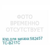 TC-B217C