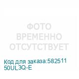 50UL3Q-E
