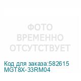 MGT8X-33RM04
