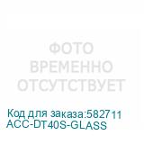 ACC-DT40S-GLASS
