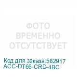 ACC-DT66-CRD-4BC