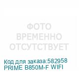 PRIME B850M-F WIFI