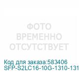 SFP-S2LC16-10G-1310-1310