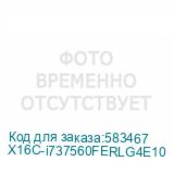 X16C-i737560FERLG4E10