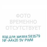 NF-A4x20 5V PWM