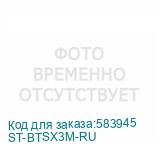 ST-BTSX3M-RU