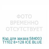 T1102 8+128 ICE BLUE