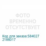 2186017