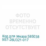 9S7-26U321-017