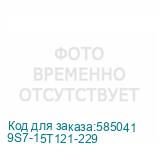 9S7-15T121-229