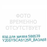Y20SYSCAS125R_BA3A68