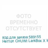 Неттоп CHUWI LarkBox X Intel Core 3 100U, DDR4 16ГБ, 512ГБ SSD, Intel Graphics, Windows 11 Pro, черный и белый, без русских букв