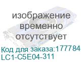 ITK (Кабель связи витая пара F/UTP, кат.5E, 4 пары 24AWG solid, 305м, ПВХ, серый) LC1-C5E04-311 LC1-C5E04-311