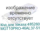 Планшет MIG T10, 4gb/64gb, 1200*1920 FHD, 5MP/8MP, 4G LTE, Astra Linux SE v1.7 «Воронеж», Wi-Fi 2.4GHz/5GHz, Bluetooth 5.0 BLE, NFC, блок питания с кабелем (Mobile Inform Group) MGT10PRO-46AL37-51 MGT10PRO-46AL37-51