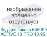 Планшет ACTIVE 10 PRO 10.95 12/512GB BLACK BLACKVIEW (ACTIVE 10 PRO 10.95 BLACK) ACTIVE 10 PRO 10.95 BLACK