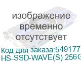 Накопитель SSD Hikvision SATA-III 256GB HS-SSD-WAVE(S) 256G 2.5 HIKVISION HS-SSD-WAVE(S) 256G
