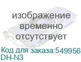 Роутер Dahua DH-N3 N300 10/100BASE-TX/Wi-Fi черный DAHUA DH-N3