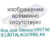 IEUMTALKGORBLK4