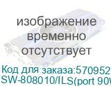 OSNOVO SW-808010/ILS(port 90W,720W) ПРОЕКТНАЯ МОДЕЛЬ, ЦЕНЫ ПО ЗАПРОСУ; Промышленный управляемый (L2+) Ultra PoE коммутатор Gigabit Ethernet на 8GE PoE + 10 GE SFP порта с функцией мониторинга температ SW-808010/ILS(port 90W,720W)