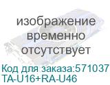 OSNOVO TA-U16+RA-U46 Удлинитель интерфейса USB 3.0 по кабелю витой пары CAT6e/7 до 100м. Приемник: Вх.-RJ45/Роз.2,1х5,5мм(DC12V). Вых.-USB(A)x4.Передатчик:Вх.-USB(Type-C)/Роз.2,1х5,5мм(DC12V). Вых.-RJ TA-U16+RA-U46