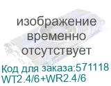 Wivat WT2.4/6+WR2.4/6 Комплект (передатчик + приёмник) для беспроводной цифровой односторонней передачи RS485 (для управления камерой) и двусторонней передачи замыкания 1-о контакта. Диапазон частот 2 OSNOVO WT2.4/6+WR2.4/6