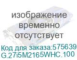 Моноблок IRBIS GroovyAIO 27; 27 (I5-1250P, 1920x1080; IPS, 16GB DDR4/512GB NVME SSD, wifi6 AX101, microSD, type C full function, RJ45, WebCam 5MP(magnetic), HAS, EU 19V 3.42A,wired k+m,Win11Pro, Китай) (G.27i5M2165WHC.100) G.27i5M2165WHC.100