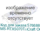 Видеокарта MAXSUN MS-RTX5070Ti iCraft OC16G//RTX5070Ti HDMI, 3*DP, 16G, D7 MS-RTX5070Ti iCraft OC16G