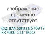 Видеокарта Asrock PCI-E 4.0 RX7600 CLP 8GO AMD Radeon RX 7600 8Gb 128bit GDDR6 2280/18000 HDMIx1 DPx3 HDCP Ret ASROCK RX7600 CLP 8GO