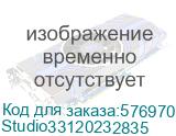 Моноблок Raskat Studio 33120 (23.8 , IPS, Intel Core i3 12100, RAM 8Gb, SSD 256Gb, 120W, No OS) Studio33120232835 Studio33120232835
