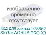 Материнская плата Gigabyte X870E AORUS PRO X3D X870E, AM5, 4*DDR5, 3*PCIEx16, 4*M.2, 2*TypeC, 5*USB3.2Gen2, 7*USB3.2Gen1, 4*USB2.0, 4*SATA3.0, 5G, 2*Type-C(DP), HDMI, ATX, RTL X870E AORUS PRO X3D