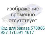 9S7-17L591-1617