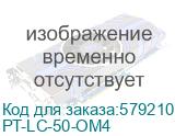 Пигтейл Cabeus PT-LC-50-OM4 1x50/125 OM4 LC 1.5м LSZH розовый PT-LC-50-OM4