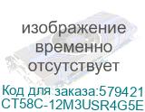 Терминал сбора данных Urovo CT58C (CT58C-12M3USR4G5EU) UROVO CT58C-12M3USR4G5EU