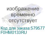 F0HM0133RU