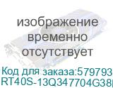 Терминал сбора данных Urovo RT40S (RT40S-13Q347704G38HEU) (UROVO TECHNOLOGY CO., LTD.) RT40S-13Q347704G38HEU