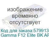 Вентилятор для корпуса Ocypus Gamma F12 Elite BK ARGB 3 IN 1, 120x120x25mm, 4-PIN PWM, 600-1800 RPM, 26 DBA MAX, HYDRO BEARING Gamma F12 Elite BK ARGB 3 IN 1
