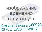 Материнская плата/ X870E EAGLE WIFI7 (Gigabyte) X870E EAGLE WIFI7